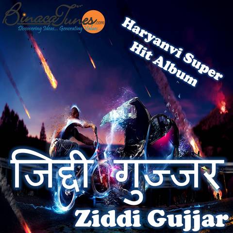 Ziddi Gujjar Songs Download: Ziddi Gujjar MP3 Haryanvi Songs Online Free on  