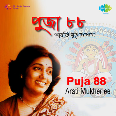 Puja 88 - Arati Mukherjee Songs Download: Puja 88 - Arati 