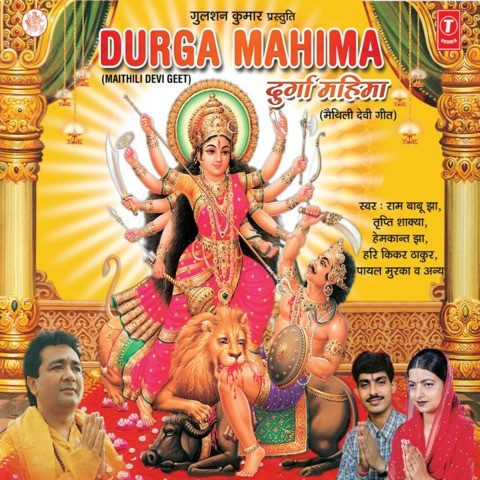 Sunu - Sunu Jwala Maiya MP3 Song Download- Durga Mahima 