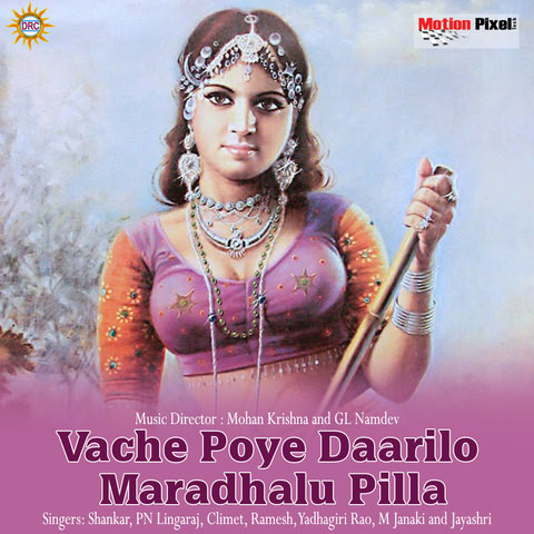 Om Namo Narayana Dhimahi MP3 Songs