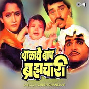 balache baap brahmachari songs pk