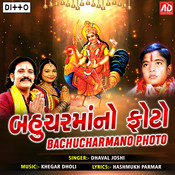 kukado bole mp3 song
