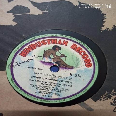 Jana Gana Mana Adhinayaka Song Download: Jana Gana Mana Adhinayaka MP3