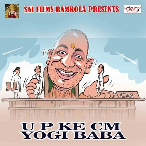 U P Ke Cm Yogi Baba Songs Download: U P Ke Cm Yogi Baba MP3 Bhojpuri Songs  Online Free on 