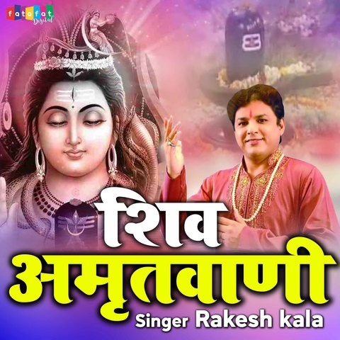 Shiv Amritvani. Song Download: Shiv Amritvani. MP3 Song Online Free On ...