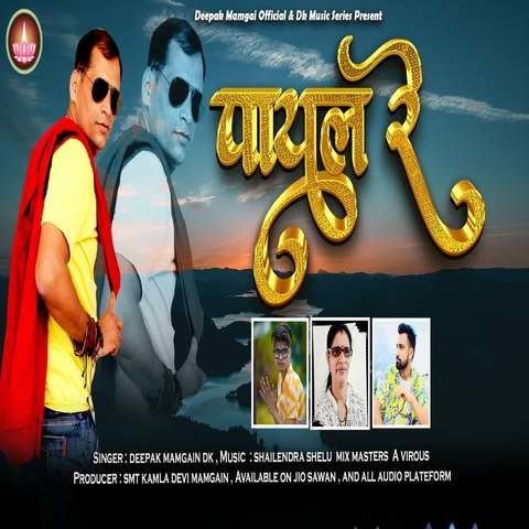 Payal Re Song Download: Payal Re MP3 Garhwali Song Online Free On Gaana.com