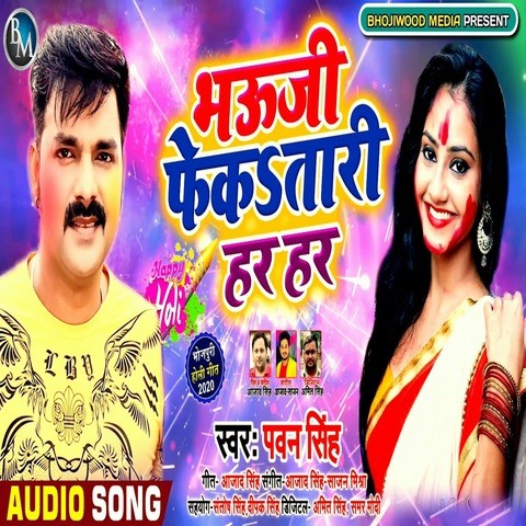 Bhauji Phekatari Har Har Song Download: Bhauji Phekatari Har Har MP3 ...