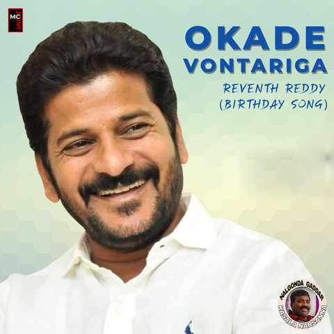 Okade Vontariga (Revanth Reddy Birthday Song) Song Download: Okade ...