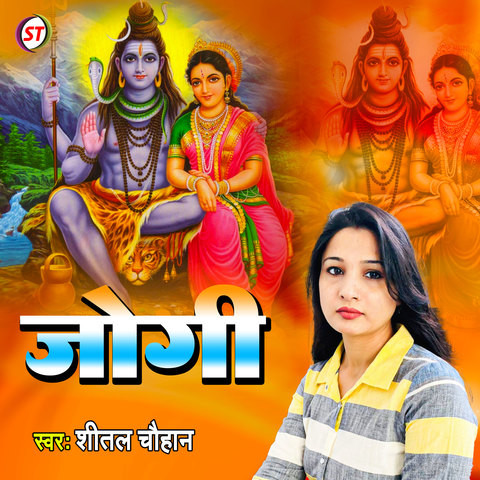 Jogi Song Download: Jogi MP3 Song Online Free on Gaana.com