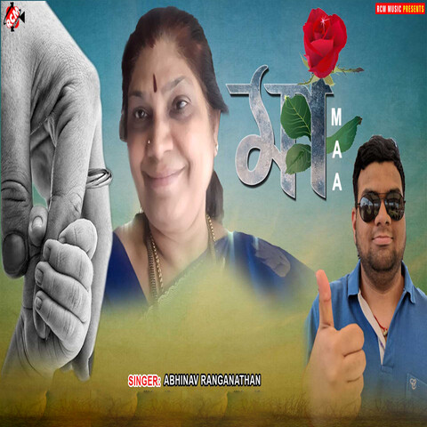 maa best ringtone download mp3 pagalworld