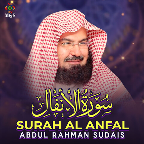 Surah Al Anfal - Single Song Download: Surah Al Anfal - Single MP3 ...