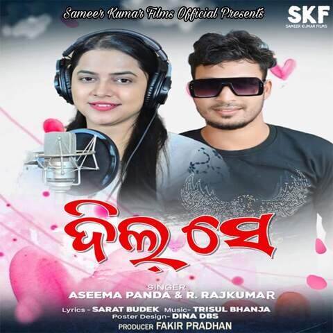 Dil Se Song Download: Dil Se MP3 Odia Song Online Free on Gaana com