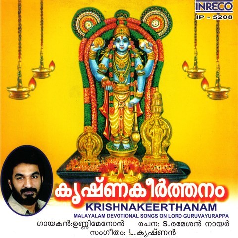 Krishna Keerthanam Songs Download: Krishna Keerthanam MP3 Malayalam