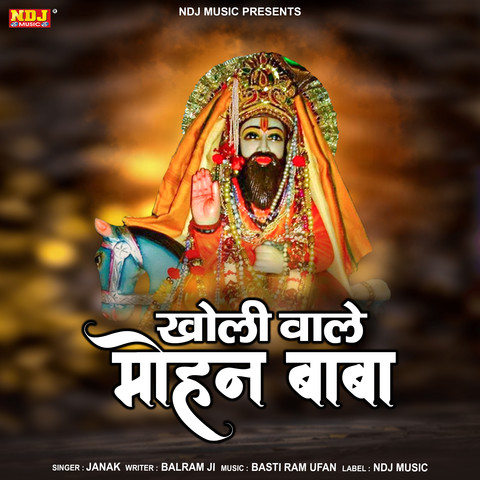 Kholi Wale Mohan Baba Song Download: Kholi Wale Mohan Baba MP3 Song ...