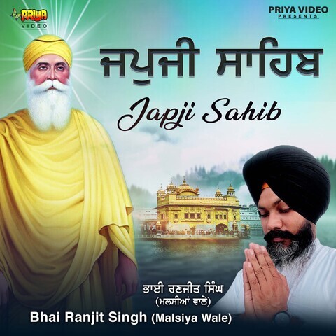 Japji Sahib Song Download: Japji Sahib MP3 Punjabi Song Online Free on ...