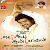 ponmagal vandaal mp3 song