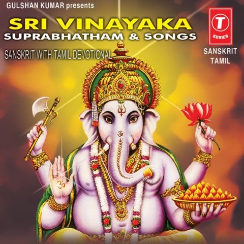 In tamil song suprabatham Annamalaiyar Suprabatham