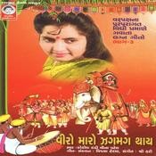 vevai ni jaan mp3