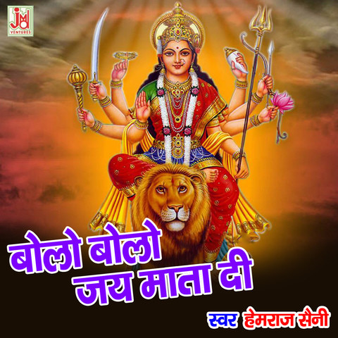 Bolo Bolo Jai Mata Di Song Download Bolo Bolo Jai Mata Di Mp Song