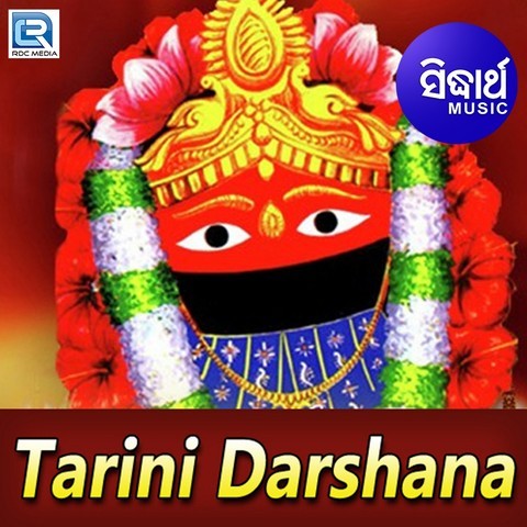 Tarini Darshana Songs Download: Tarini Darshana MP3 Odia Songs Online Free  on 
