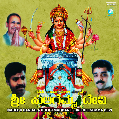 Nadedu Bandala Huligi Maddane Shri Huligemma Devi Songs Download ...