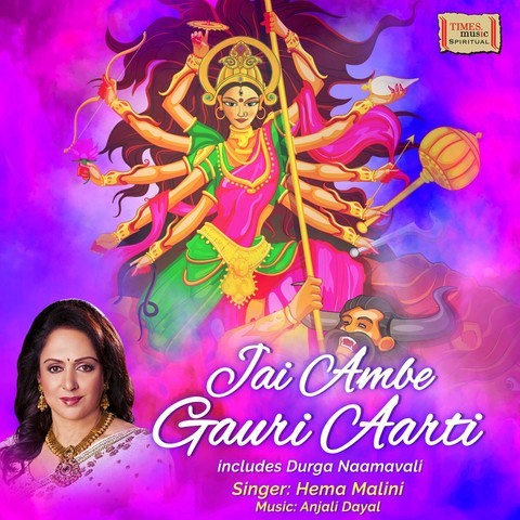 Jai Ambe Gauri Aarti Song Download: Jai Ambe Gauri Aarti MP3 Song ...