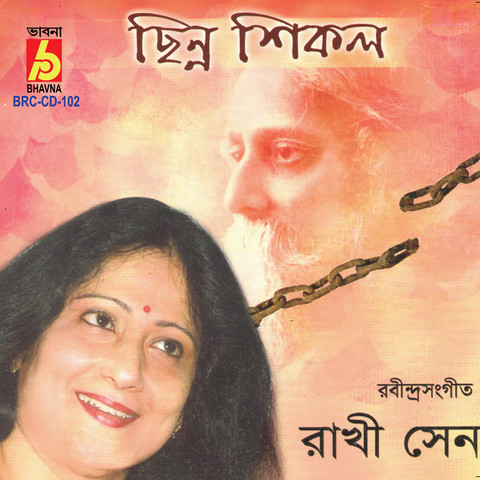 Rabindra Sangeet Songs Download: Rabindra Sangeet MP3 Bengali Songs