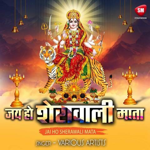 Jai Ho Sherawali Mata Songs Download: Jai Ho Sherawali Mata MP3 ...