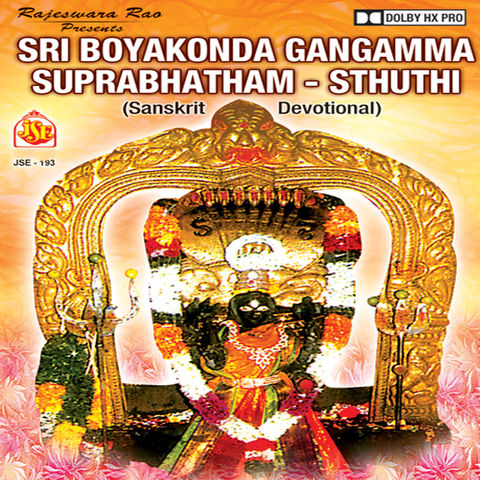 Sri Boyakonda Gangamma Suprabhatham - Sthuthi Songs Download: Sri ...
