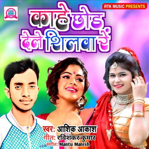 silwa nachele silwa ka mangele holi mp3 download