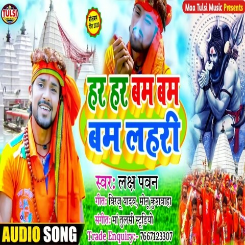 bam bam lahari dj song mp3 download