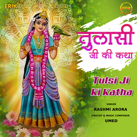 Tulsi Ji Ki Katha Song Download: Tulsi Ji Ki Katha MP3 Song Online Free