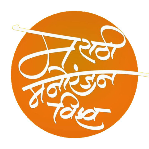 Marathi Manoranjan Vishwa - Season - 1 Songs Download: Marathi 