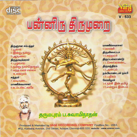 Thevaram Tamil Mp3 Songs Free Download