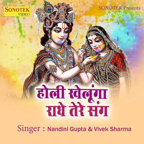 Holi Khelunga Radhe Tere Sang Song Download: Holi Khelunga Radhe Tere Holi Khelunga Radhe Tere Sang Song Download: Holi Khelunga Radhe Tere