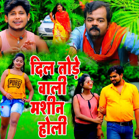 bhojpuri song holi dehati holi mp3 songs