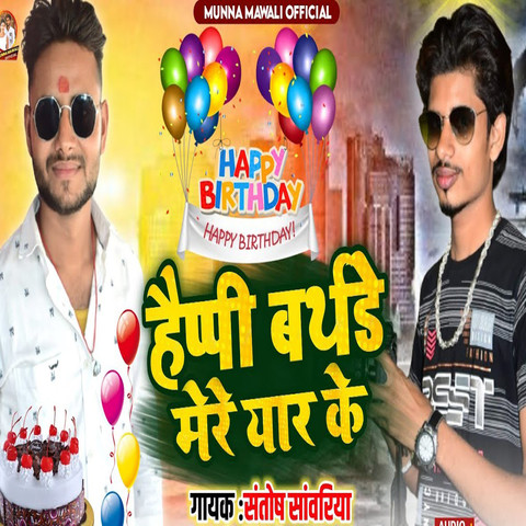 happy birthday mere Yaar Ki Song Download: happy birthday mere Yaar Ki ...