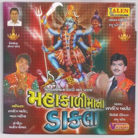 harsiddhi maa na dakla music harsiddhi maa na dakla music