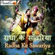 brij ke nandlala radha ke sawariya mp3