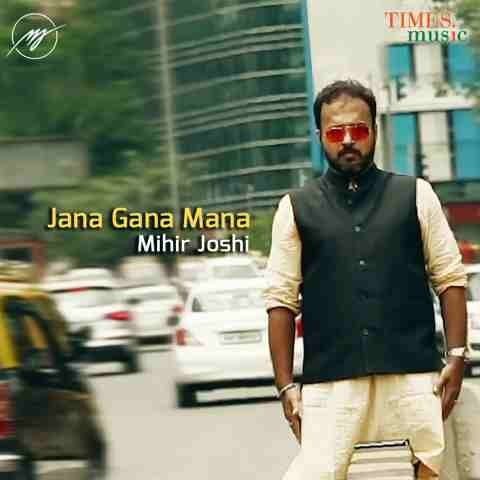 Jana Gana Mana Songs Download: Jana Gana Mana MP3 Sanskrit 