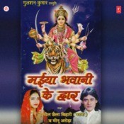 Bhav Sagar Se Paar MP3 Song Download- Maiya Bhawani Ke 