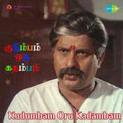 kudumbam oru kadambam mp3 songs
