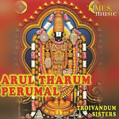 Arul Tharum Perumal Songs Download: Arul Tharum Perumal MP3 Sanskrit Arul Tharum Perumal Songs Download: Arul Tharum Perumal MP3 Sanskrit