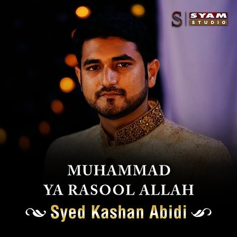 Muhammad Ya Rasool Allah - Single Song Download: Muhammad Ya Rasool 