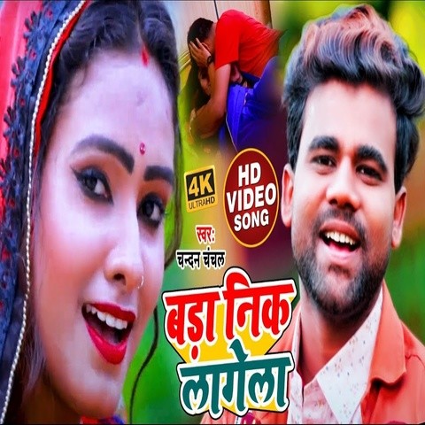 Bada Nik Lagela Song Download: Bada Nik Lagela MP3 Bhojpuri Song Online ...