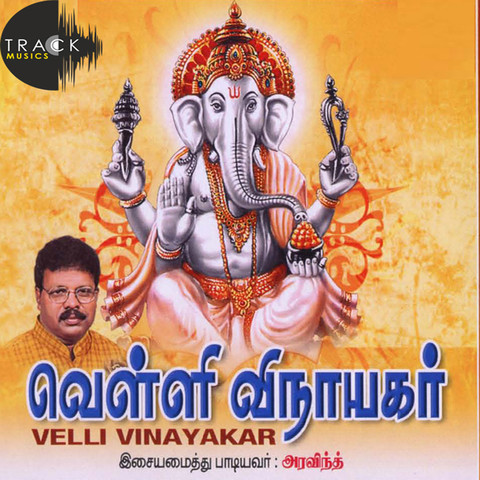 Velli Vinayagar Songs Download: Velli Vinayagar MP3 Tamil Songs Online