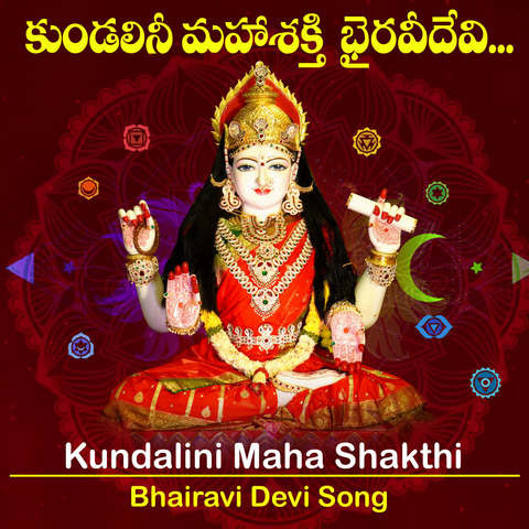 shakti mp3 song download telugu