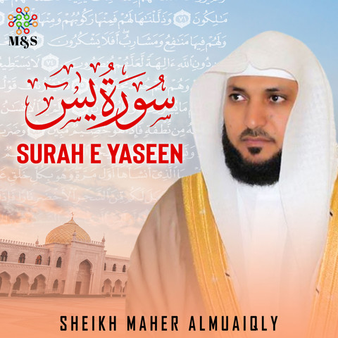 Surah E Yaseen - Single Song Download: Surah E Yaseen - Single MP3 ...