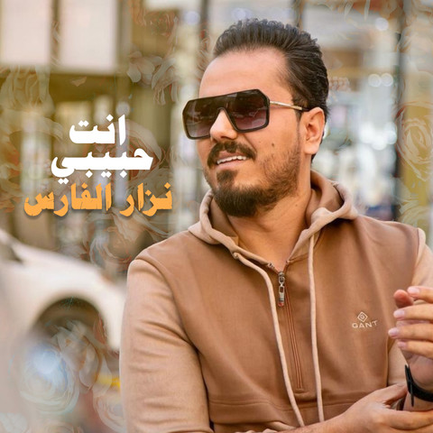 enta habibi mp3 download pagalworld