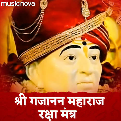 Shri Gajanan Maharaj Raksha Mantra Song Download: Shri Gajanan Maharaj